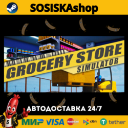 Grocery Store Simulator   ВЫБОР РЕГИОНА STEAM
