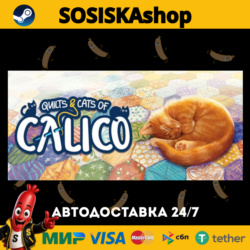 Quilts and Cats of Calico   ВЫБОР РЕГИОНА STEAM