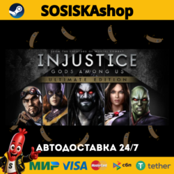 Injustice: Gods Among Us Ultimate Edition   ВЫБОР РЕГИОНА STEAM