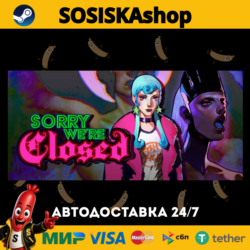 Sorry We're Closed   ВЫБОР РЕГИОНА STEAM