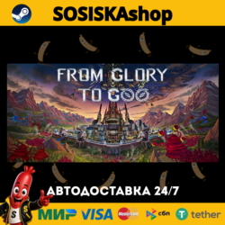From Glory To Goo   ВЫБОР РЕГИОНА STEAM