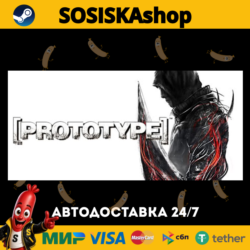 Prototype™   ВЫБОР РЕГИОНА STEAM
