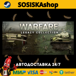 Warfare Legacy Collection   ВЫБОР РЕГИОНА STEAM