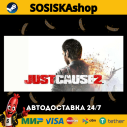 Just Cause 2   ВЫБОР РЕГИОНА STEAM