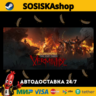 Warhammer: End Times - Vermintide   ВЫБОР РЕГИОНА STEAM