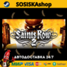 Saints Row 2   ВЫБОР РЕГИОНА STEAM
