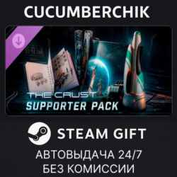 The Crust - Supporter Pack✅STEAM GIFT AUTO✅RU МИР