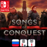 Songs of Conquest | Nintendo Switch 1/2