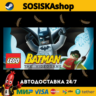 LEGO® Batman™: The Videogame   ВЫБОР РЕГИОНА STEAM
