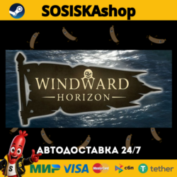Windward Horizon   ВЫБОР РЕГИОНА STEAM