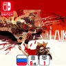 Laika: Aged Through Blood | Nintendo Switch 1/2