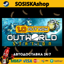 Outworld Station   ВЫБОР РЕГИОНА STEAM