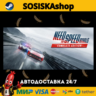 Need for Speed™ Rivals   ВЫБОР РЕГИОНА STEAM