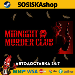 Midnight Murder Club   ВЫБОР РЕГИОНА STEAM