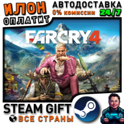 Far Cry 4 · Steam ВСЕ СТРАНЫ