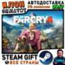 Far Cry 4 · Steam ВСЕ СТРАНЫ