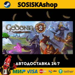 Gedonia 2   ВЫБОР РЕГИОНА STEAM