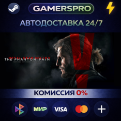 METAL GEAR ONLINE: ALL APPEAL PACK ВЫБОР РЕГИОНА STEAM GIFT АВТО