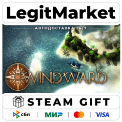Windward / Steam АВТО / РУ   МИР