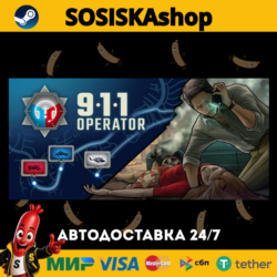 911 Operator   ВЫБОР РЕГИОНА STEAM