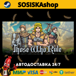 Those Who Rule   ВЫБОР РЕГИОНА STEAM
