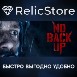 NO BACKUP - STEAM GIFT РОССИЯ