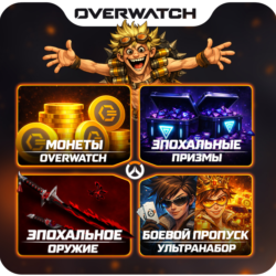 OVERWATCH 2 МОНЕТЫ/ЖЕТОНЫ/НАБОРЫ BATTLE.NET/PSN
