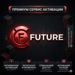 Future Client   Покупка на ваш аккаунт