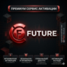 Future Client   Покупка на ваш аккаунт