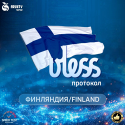 VPN Финляндия    (vless / tcp · xhttp) · 1-6m · DNS DoH