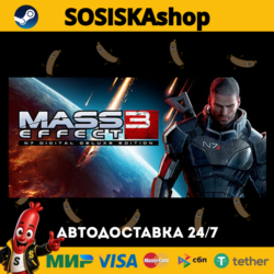 Mass Effect™ 3 N7 Digital Deluxe Edition (2012)   ВЫБОР РЕГИОНА STEAM