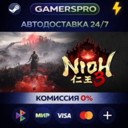 Nioh 3・ВЫБОР РЕГИОНА・STEAM GIFT АВТО・