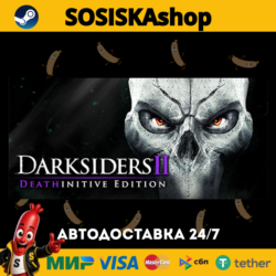 Darksiders II Deathinitive Edition   ВЫБОР РЕГИОНА STEAM