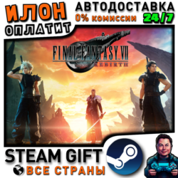 FINAL FANTASY VII REBIRTH · Steam ВСЕ СТРАНЫ