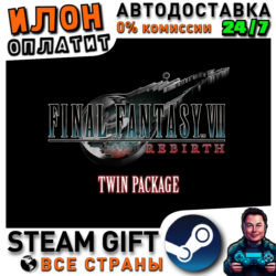 FINAL FANTASY VII REMAKE & REBIRTH Twin Pack · Steam ВСЕ СТРАНЫ