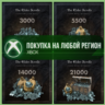 The Elder Scrolls Online: Кроны XBOX ESO На Любой Регион