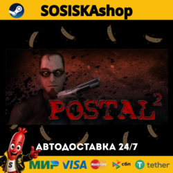 POSTAL 2   ВЫБОР РЕГИОНА STEAM