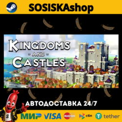 Kingdoms and Castles   ВЫБОР РЕГИОНА STEAM