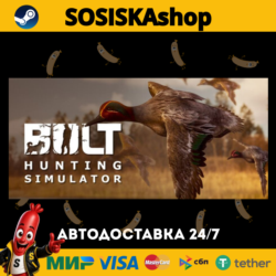 BULT: Hunting simulator   ВЫБОР РЕГИОНА STEAM