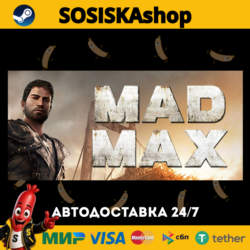 Mad Max   ВЫБОР РЕГИОНА STEAM
