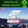 Forza Horizon 6 Xbox   PC |Покупка на любой аккаунт|| Standart | Deluxe | Premium ||