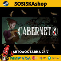 Cabernet   ВЫБОР РЕГИОНА STEAM