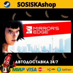Mirror's Edge™   ВЫБОР РЕГИОНА STEAM