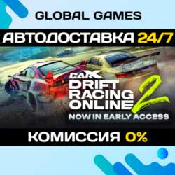 CarX Drift Racing Online 2 STEAM GIFT 🚀АВТОДОСТАВКА