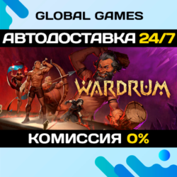 Wardrum STEAM GIFT 🚀АВТОДОСТАВКА