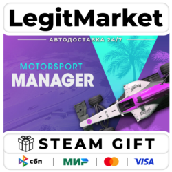 Motorsport Manager / Steam АВТО / РУ   МИР