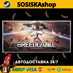 Greedland   ВЫБОР РЕГИОНА STEAM