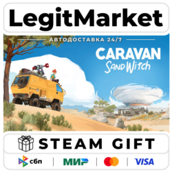 Caravan SandWitch / Steam АВТО / РУ   МИР