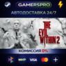The Evil Within 2 ВЫБОР РЕГИОНА STEAM GIFT АВТО