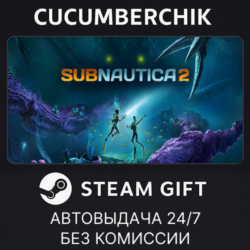 Subnautica 2✅STEAM GIFT AUTO✅RU МИР
